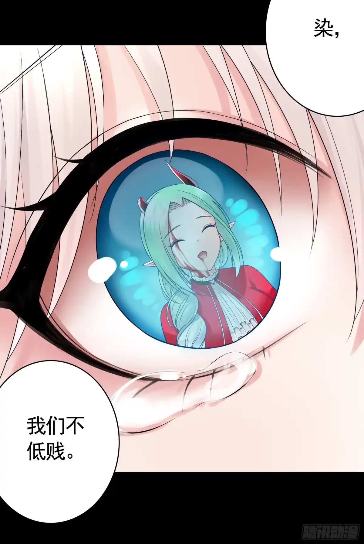 《纯情魅魔屑剑仙》牛啊 第5页