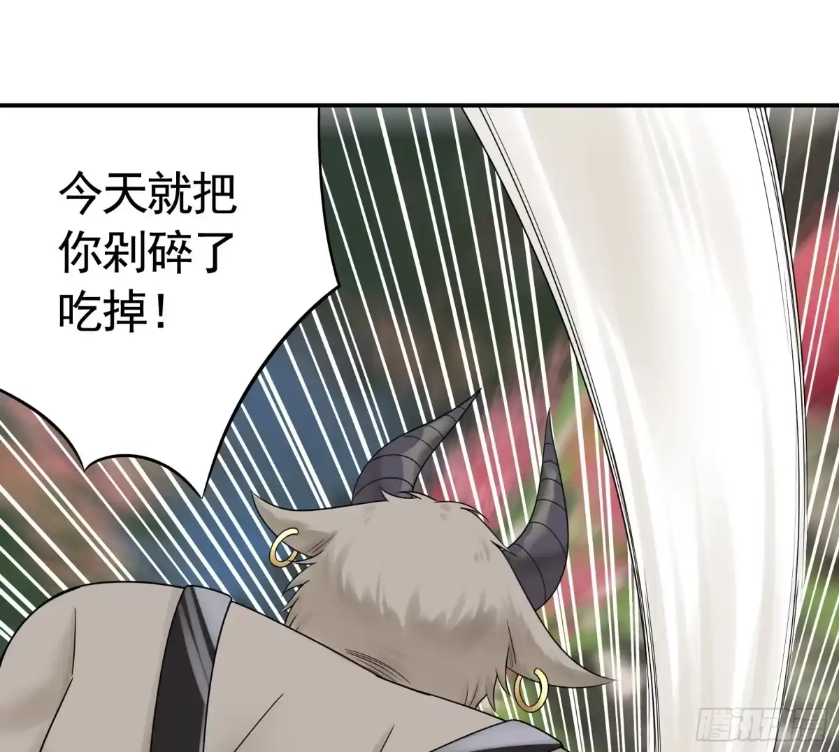 《纯情魅魔屑剑仙》牛啊 第20页