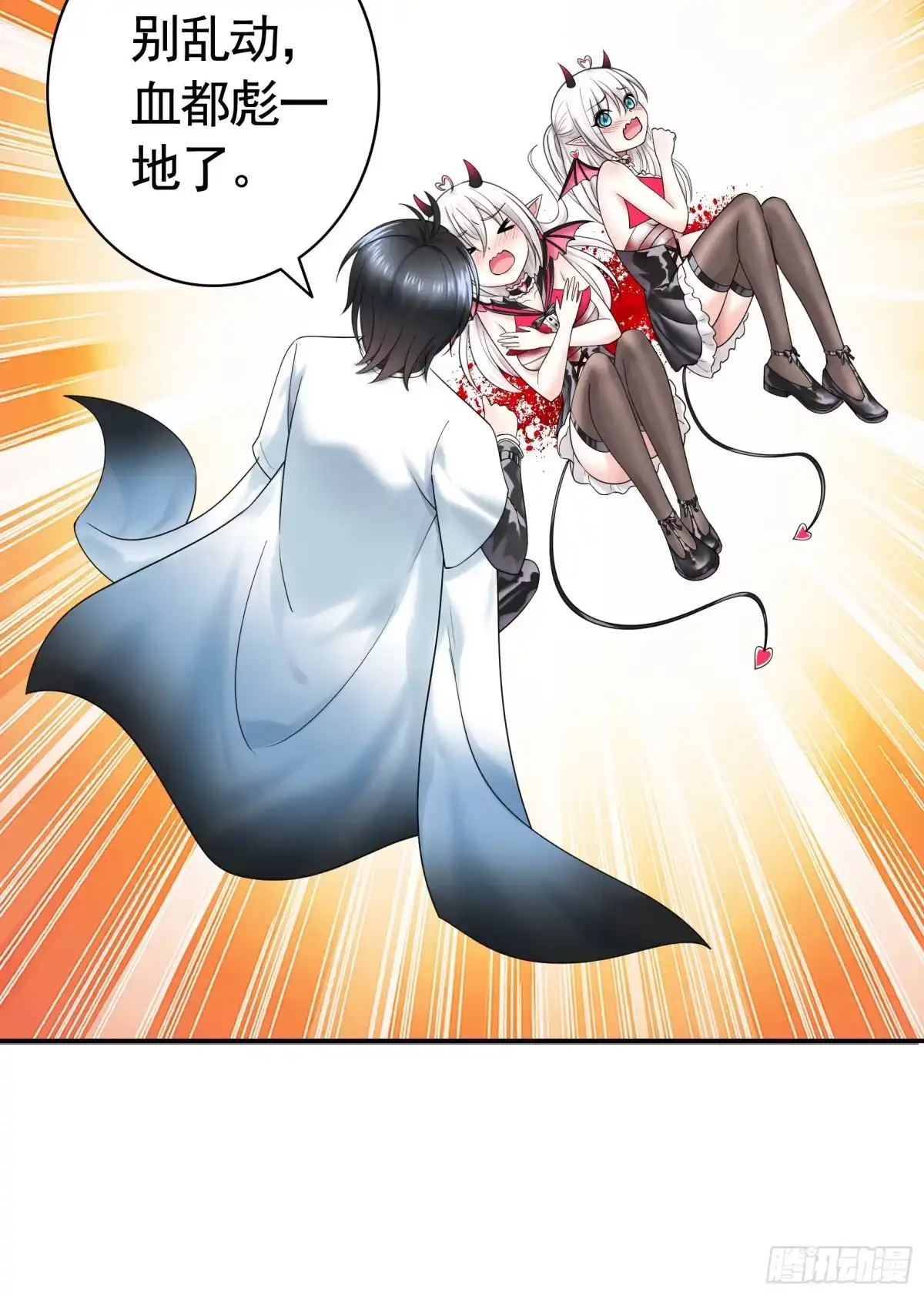 《纯情魅魔屑剑仙》牛啊 第38页