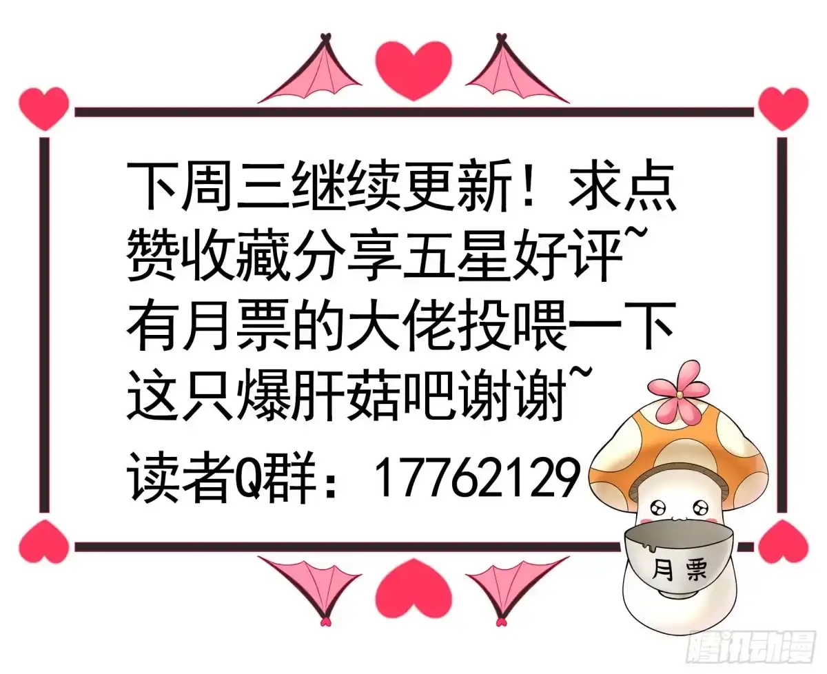 《纯情魅魔屑剑仙》牛啊 第49页