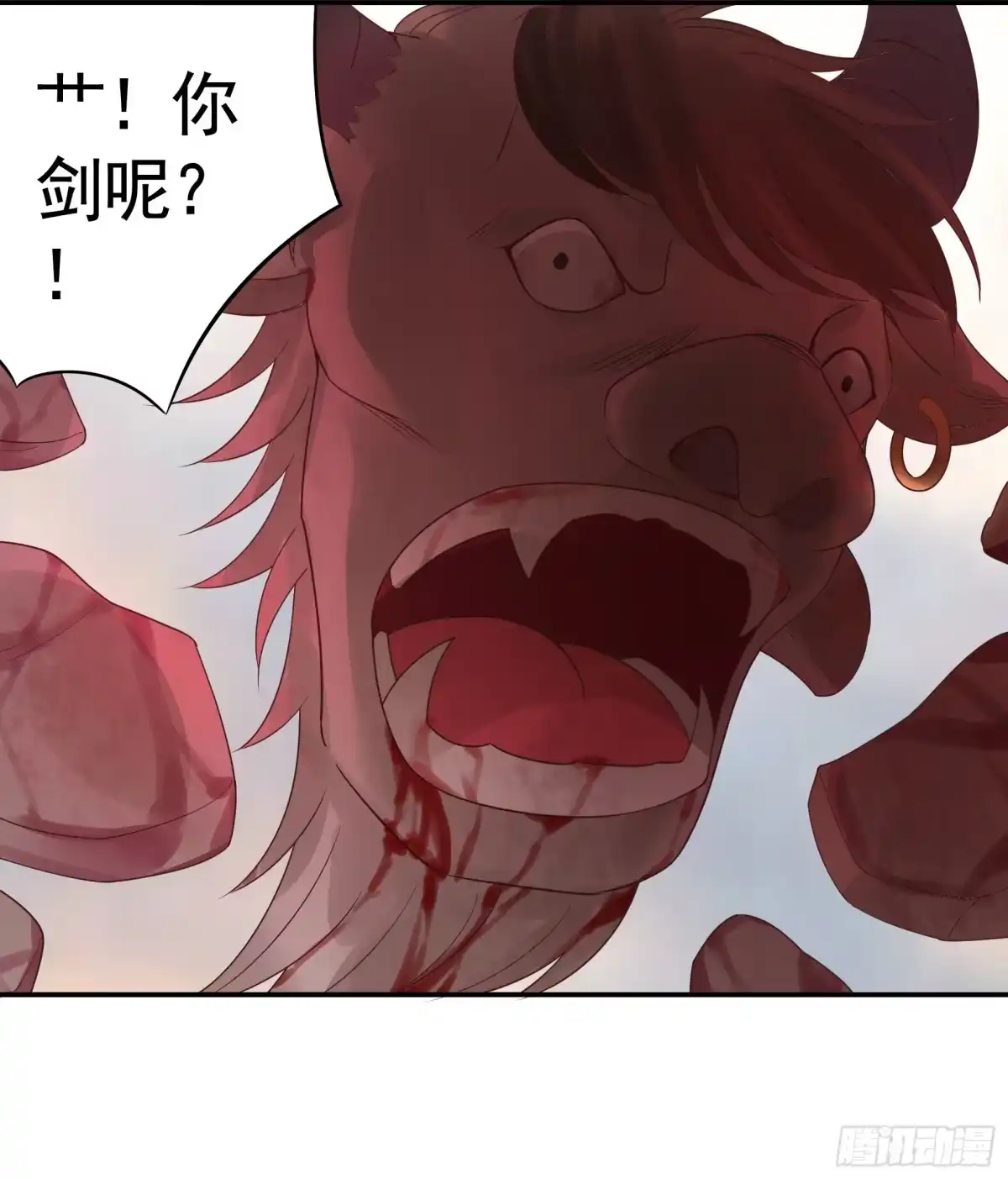 《纯情魅魔屑剑仙》牛啊 第28页