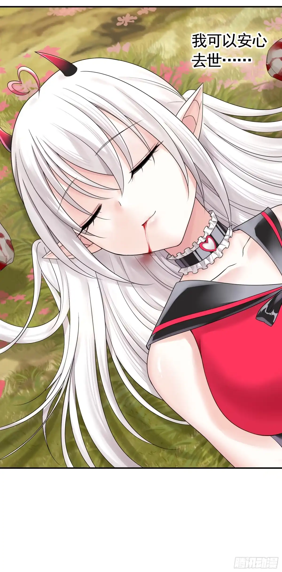 《纯情魅魔屑剑仙》牛啊 第33页