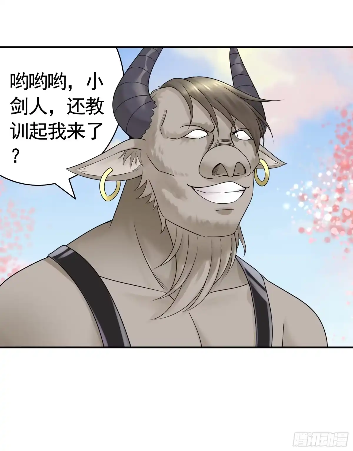 《纯情魅魔屑剑仙》牛啊 第14页