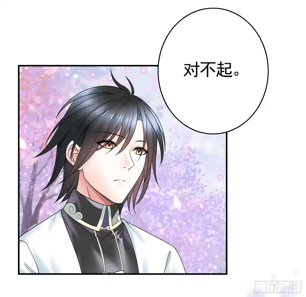 《纯情魅魔屑剑仙》牛啊 第40页