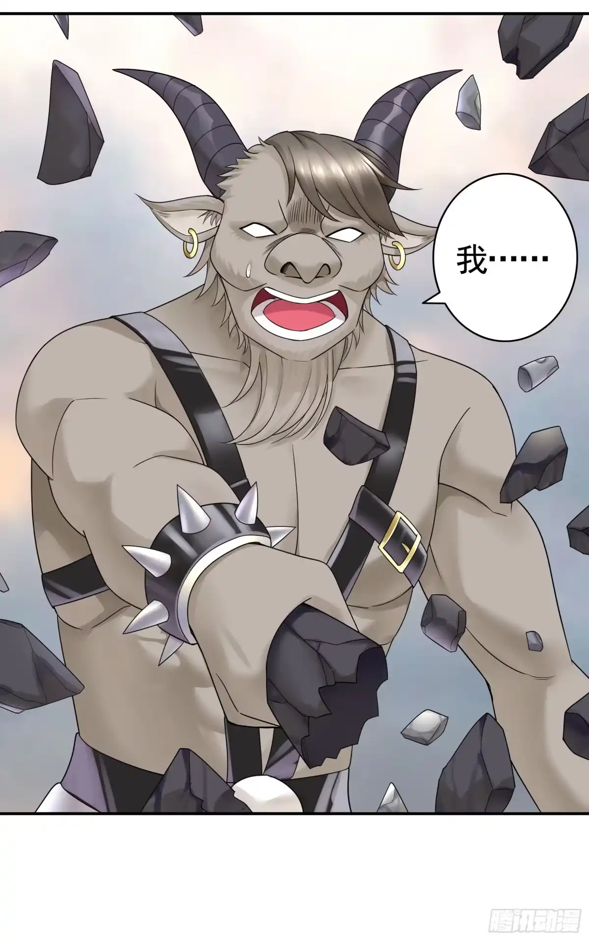 《纯情魅魔屑剑仙》牛啊 第25页