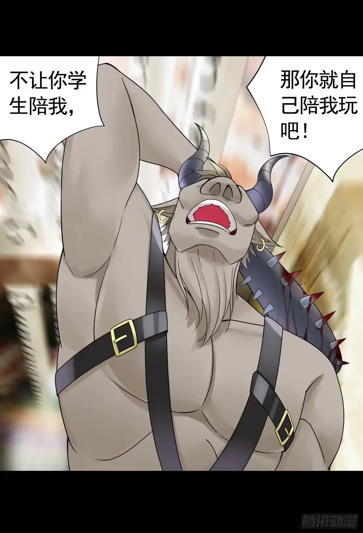 《纯情魅魔屑剑仙》牛啊 第3页