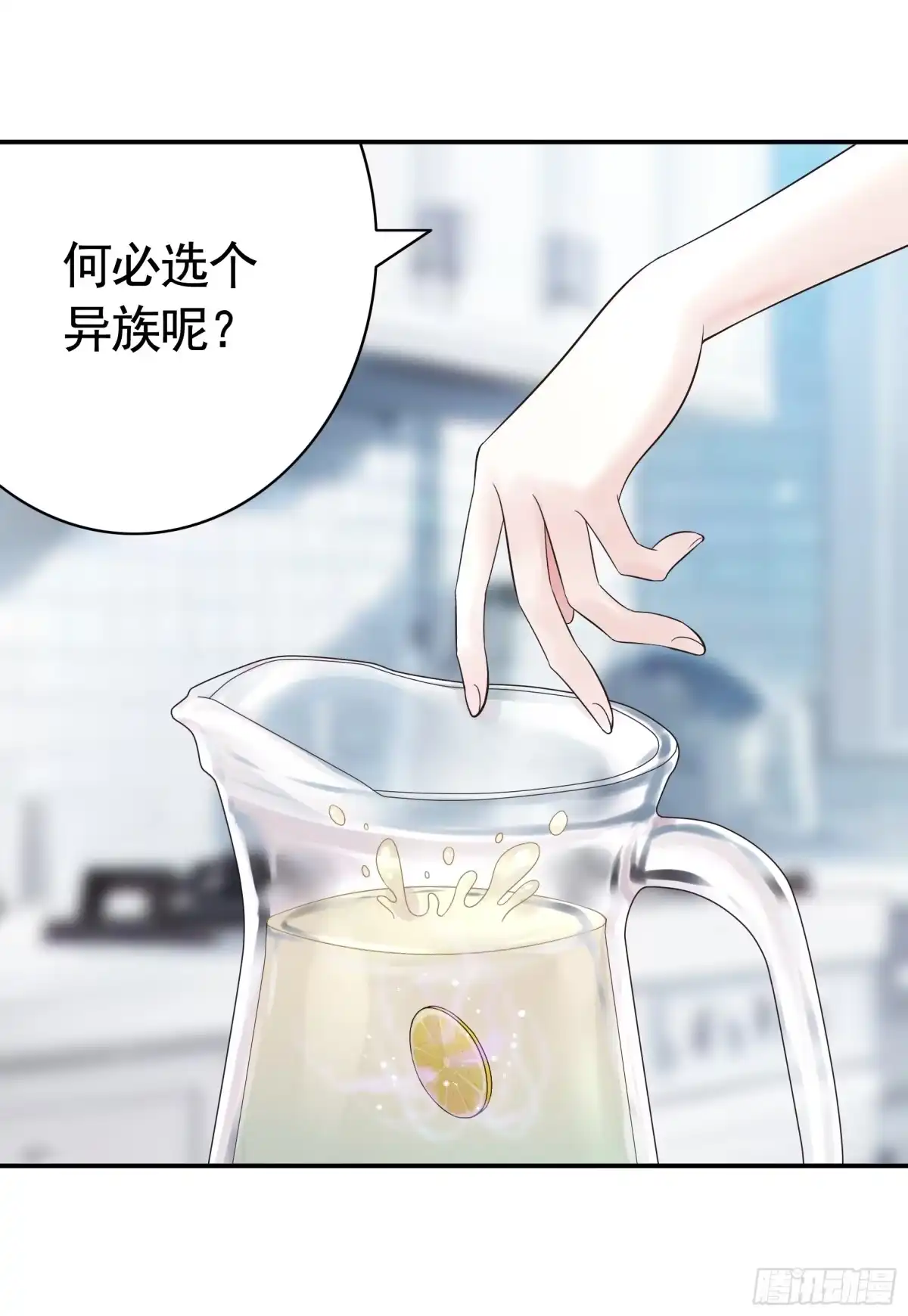 《纯情魅魔屑剑仙》相爱相杀一家人 第34页