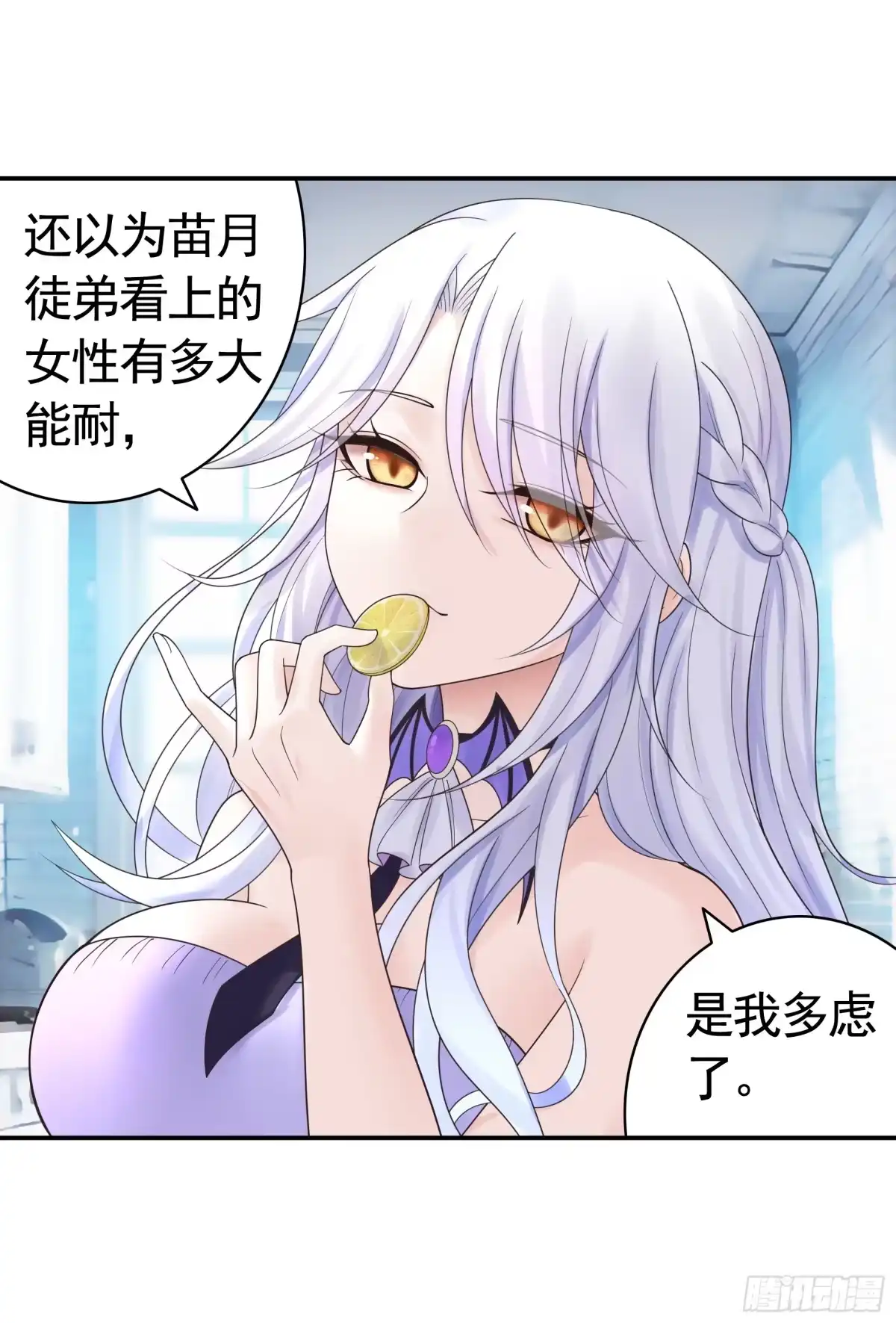 《纯情魅魔屑剑仙》相爱相杀一家人 第32页