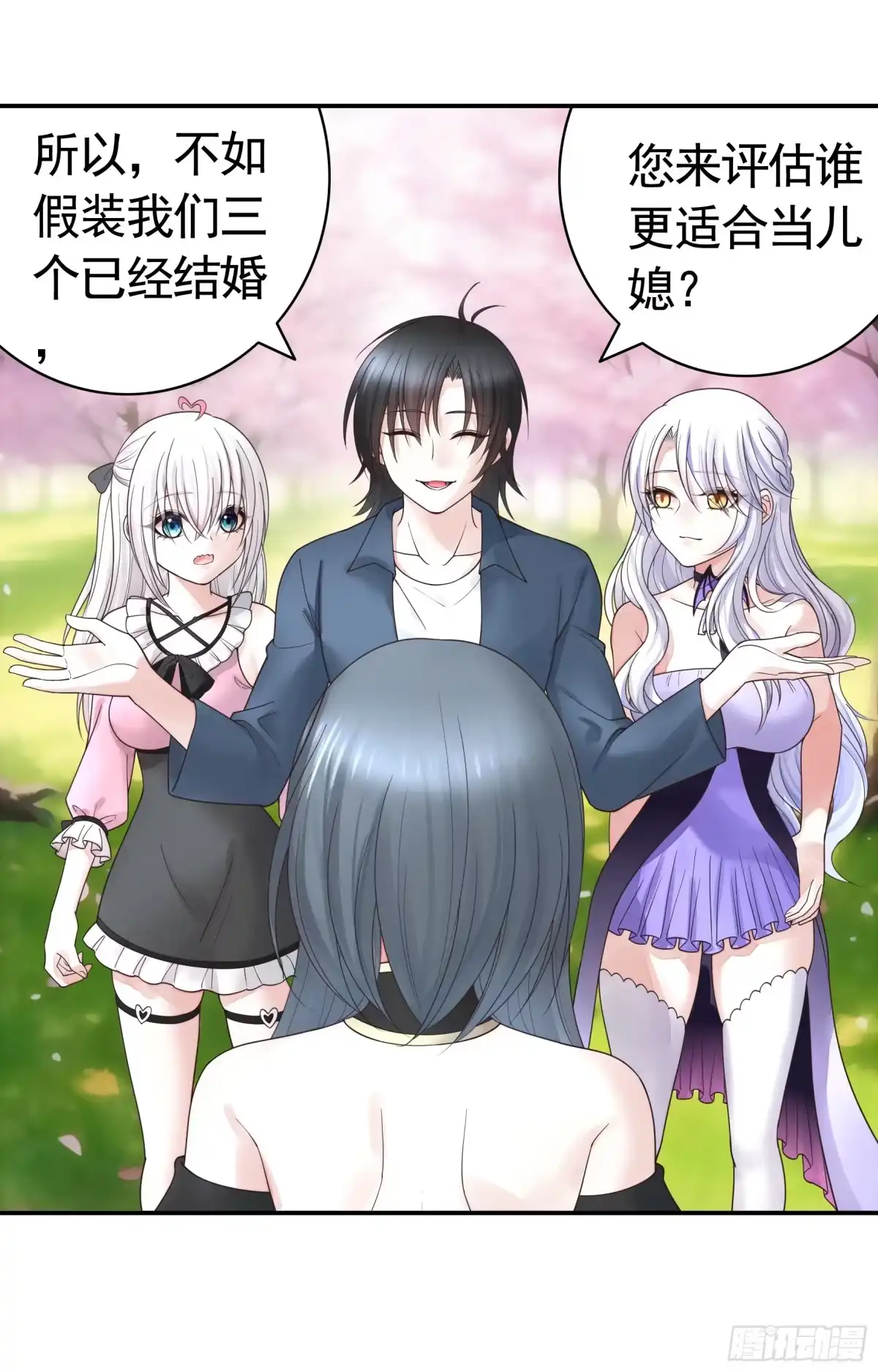 《纯情魅魔屑剑仙》相爱相杀一家人 第13页