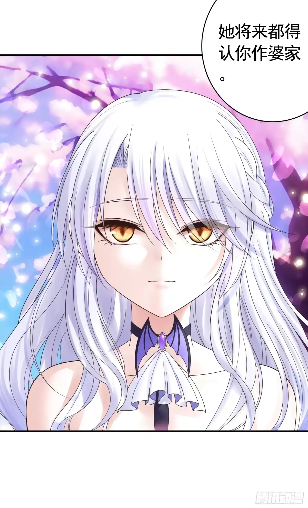 《纯情魅魔屑剑仙》相爱相杀一家人 第12页