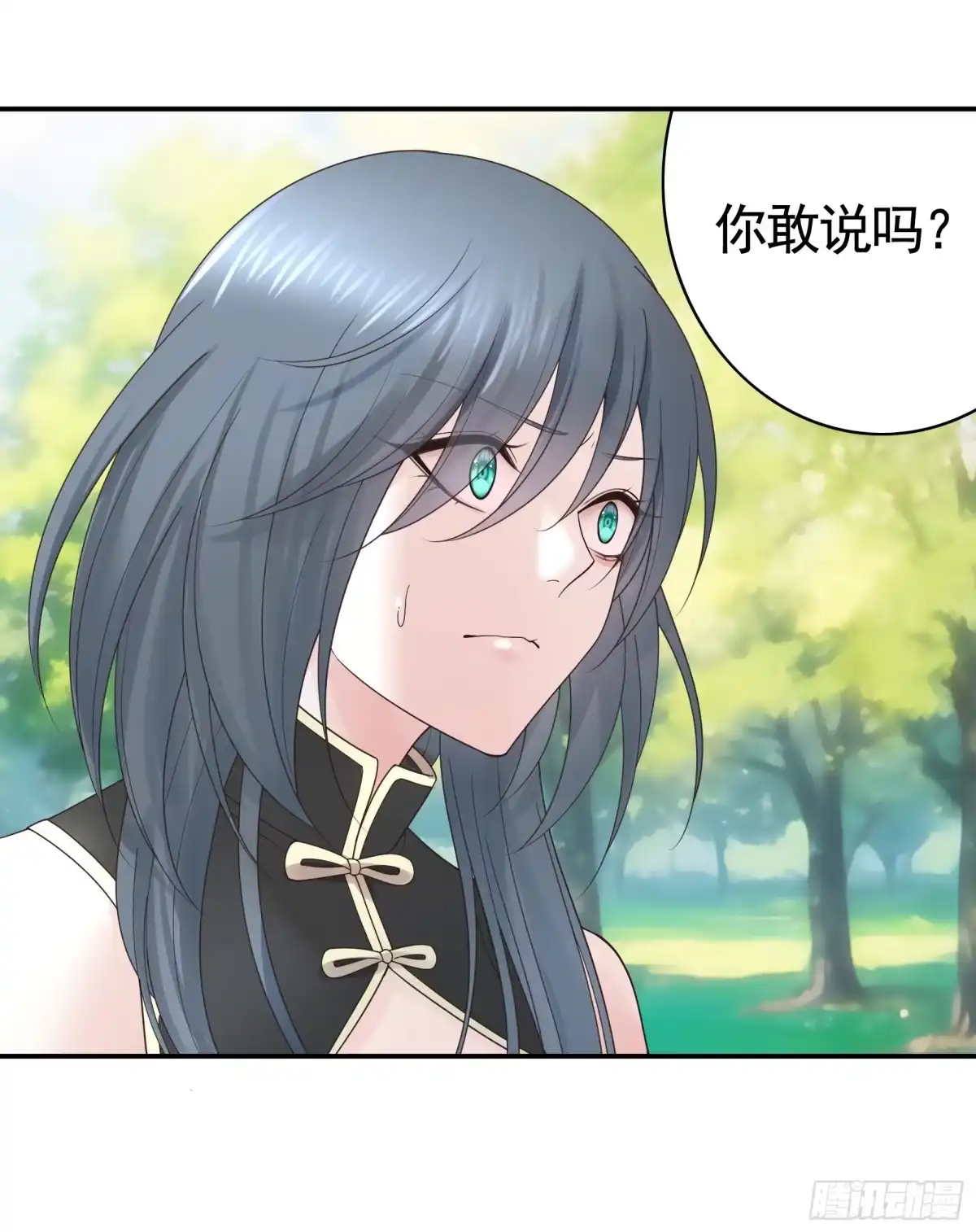 《纯情魅魔屑剑仙》相爱相杀一家人 第3页