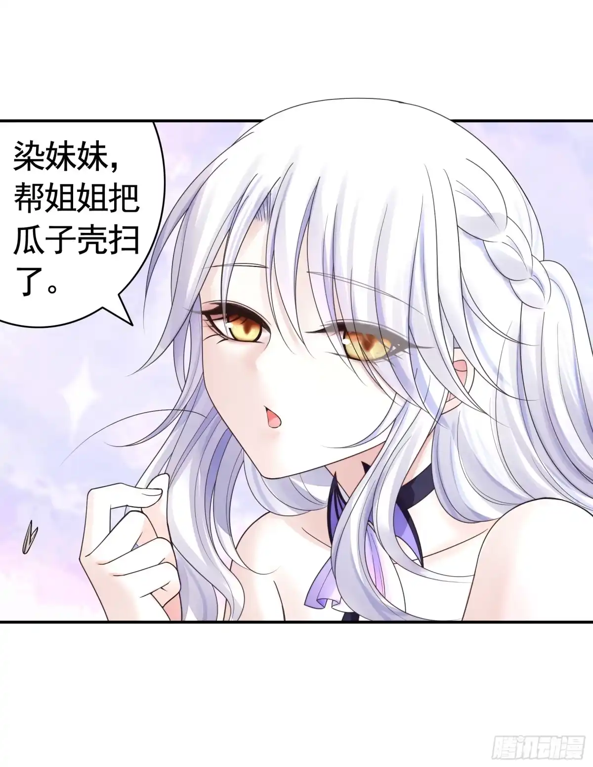 《纯情魅魔屑剑仙》相爱相杀一家人 第18页