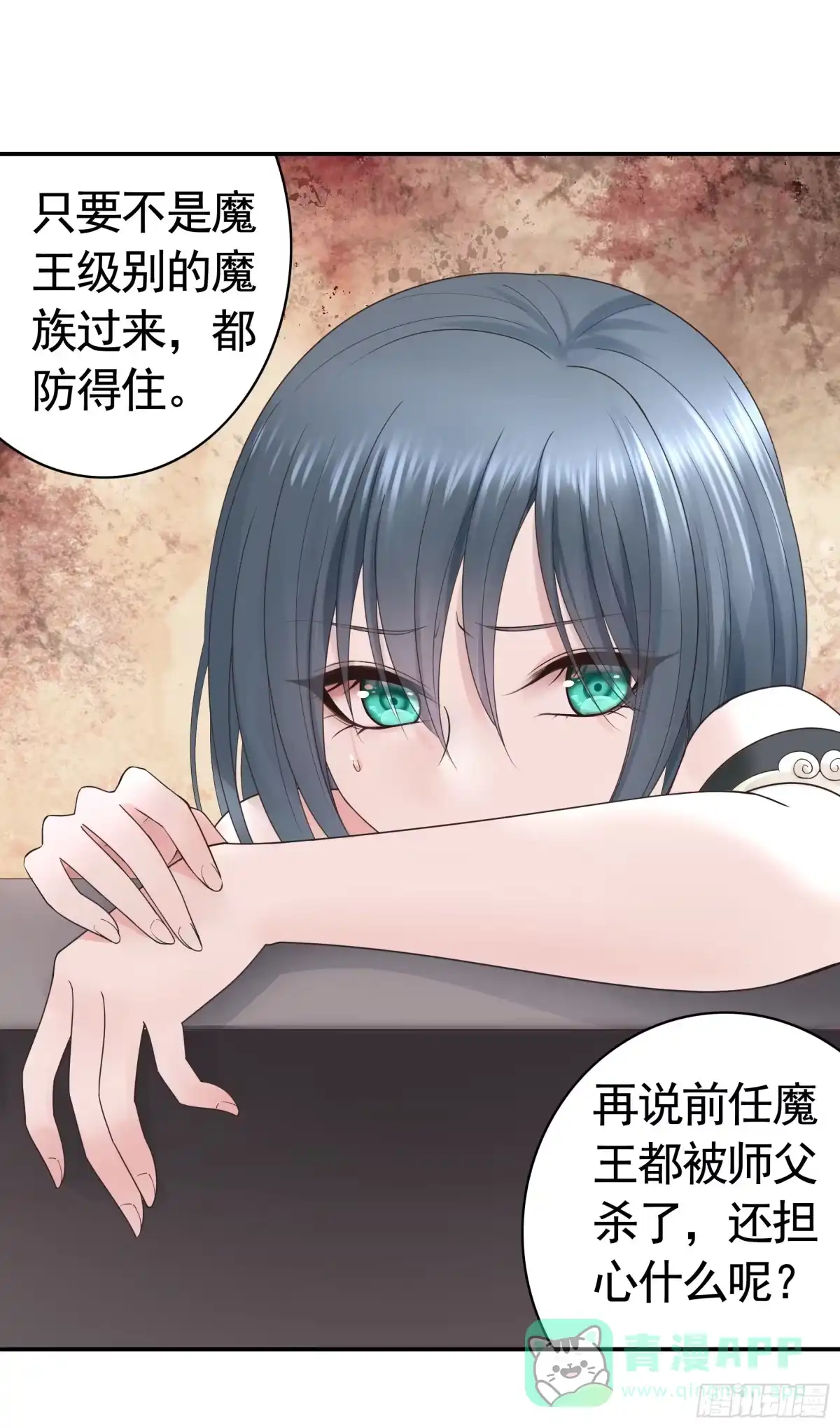《纯情魅魔屑剑仙》相爱相杀一家人 第41页