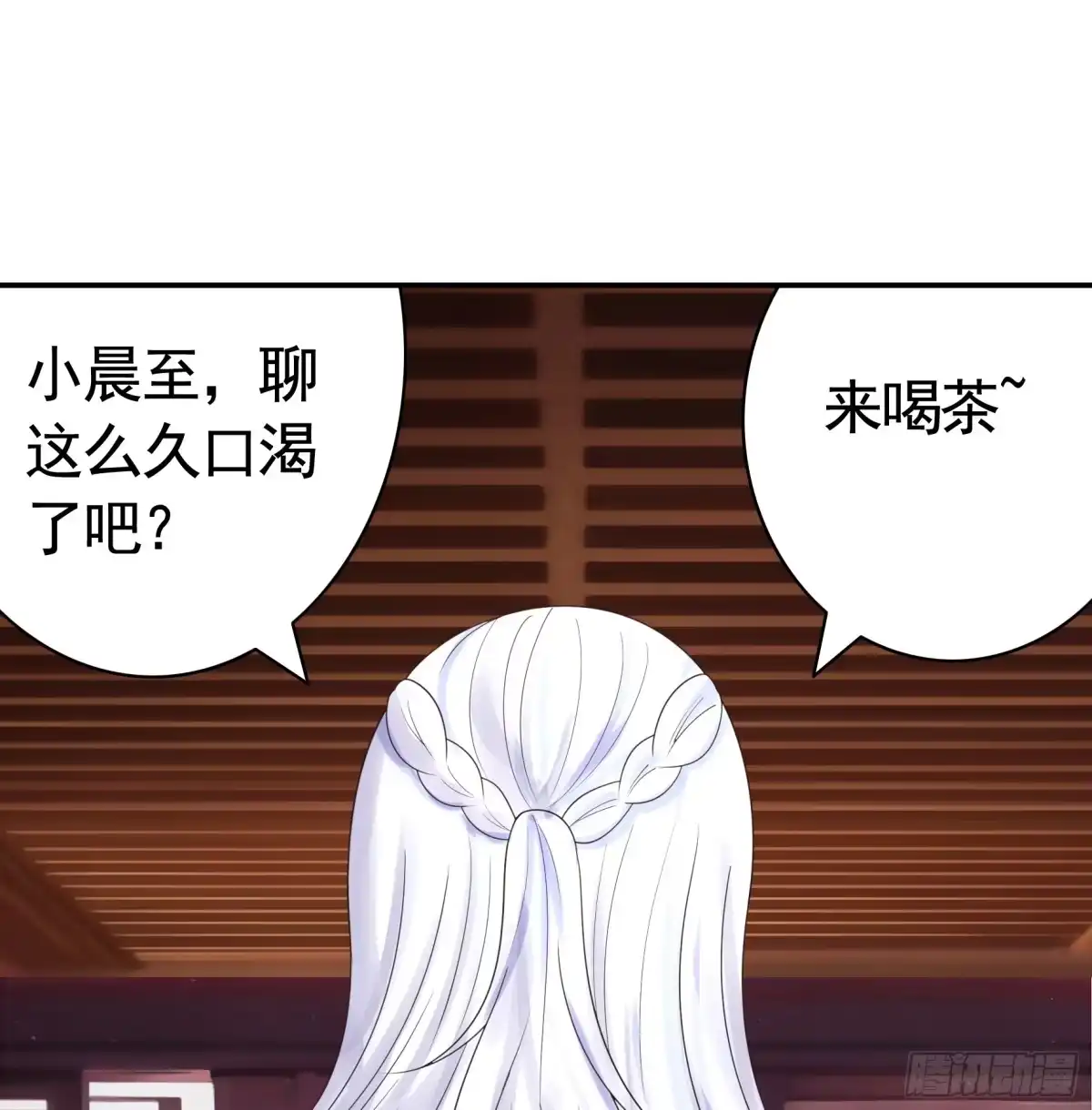 《纯情魅魔屑剑仙》相爱相杀一家人 第42页