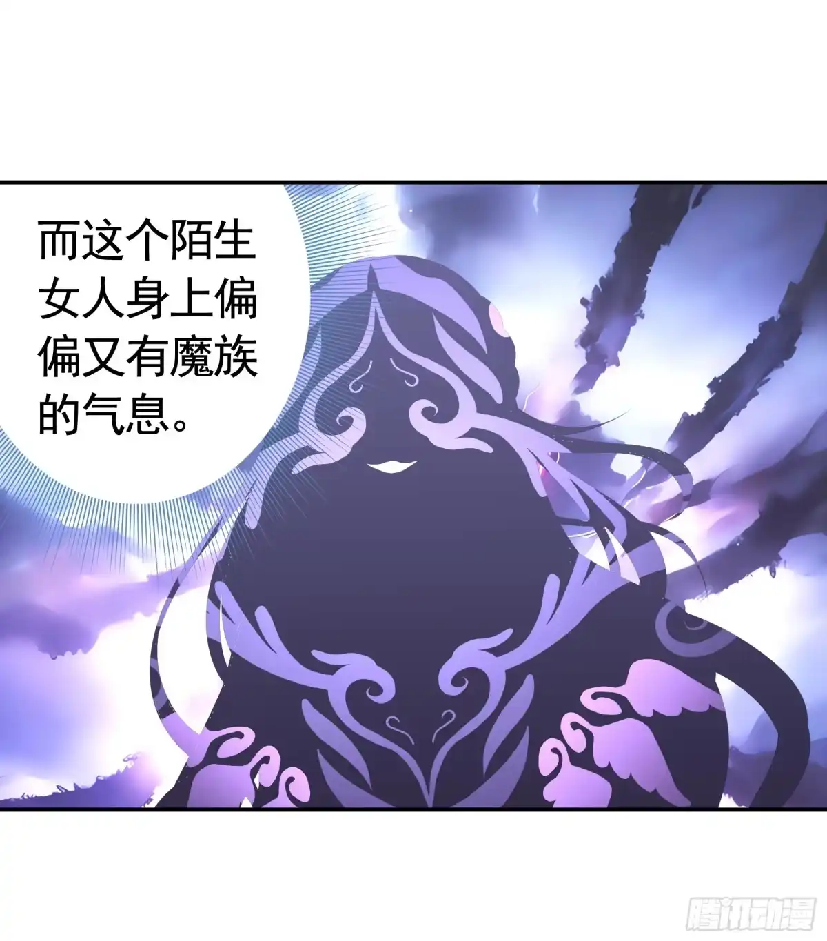 《纯情魅魔屑剑仙》相爱相杀一家人 第8页
