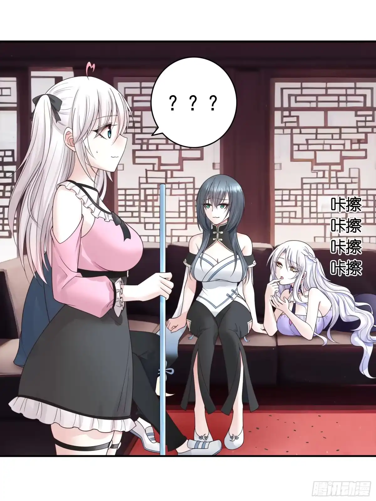 《纯情魅魔屑剑仙》相爱相杀一家人 第17页