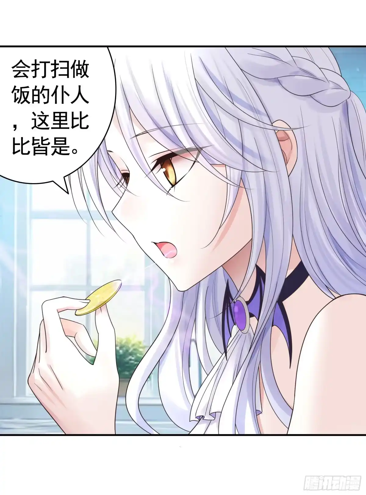 《纯情魅魔屑剑仙》相爱相杀一家人 第33页
