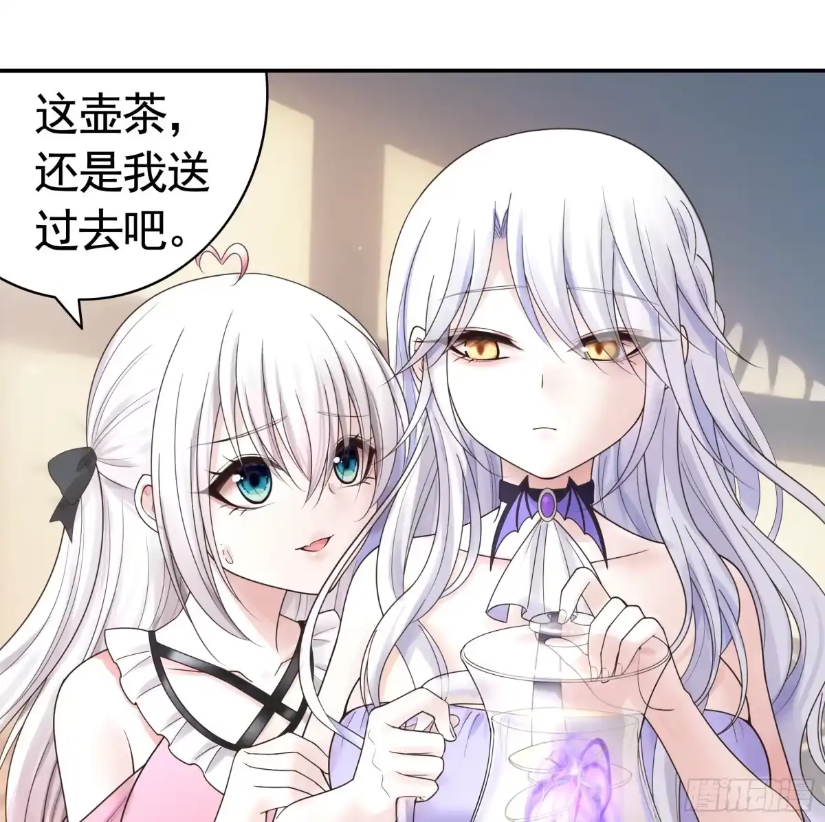 《纯情魅魔屑剑仙》相爱相杀一家人 第35页