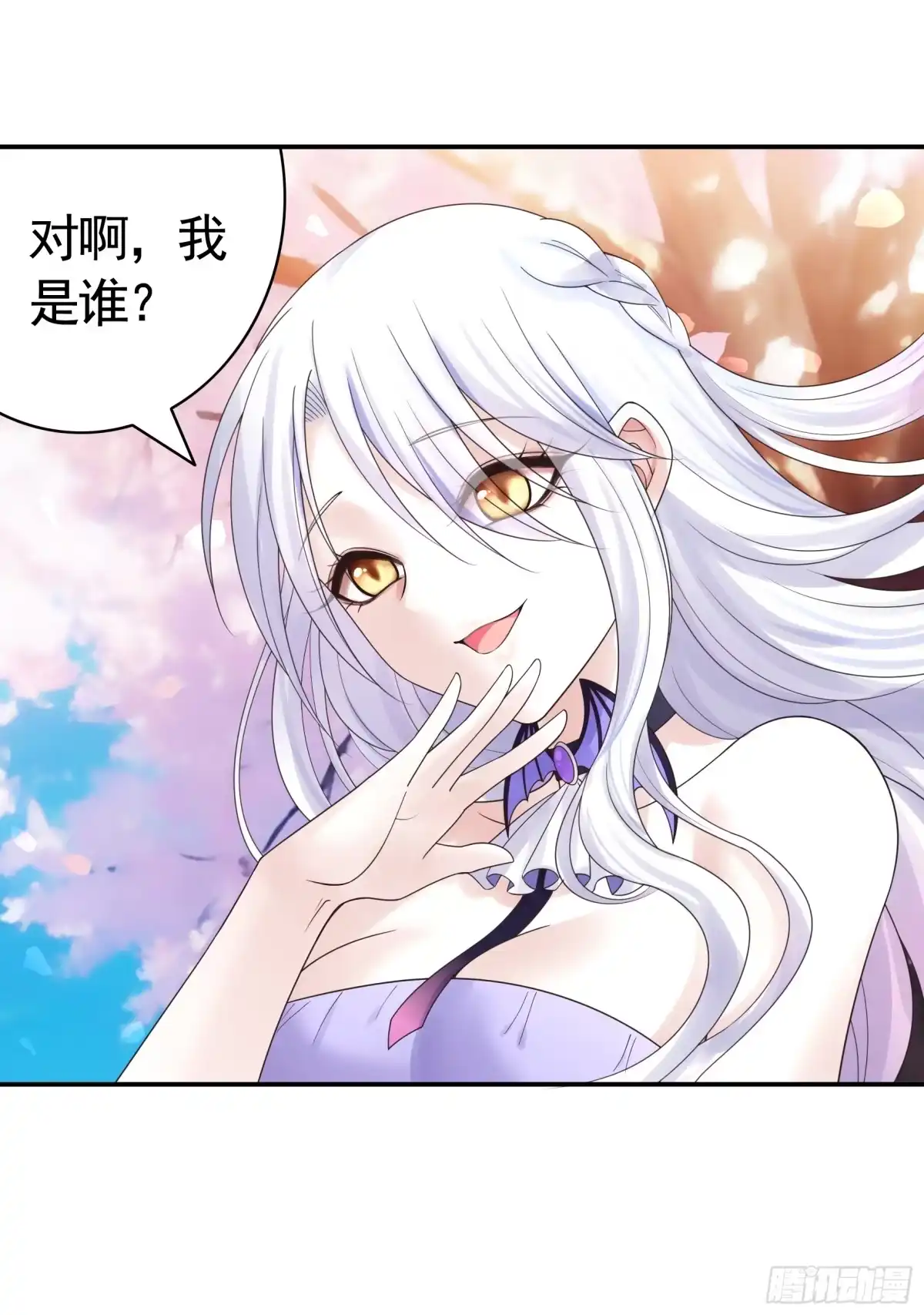 《纯情魅魔屑剑仙》相爱相杀一家人 第2页