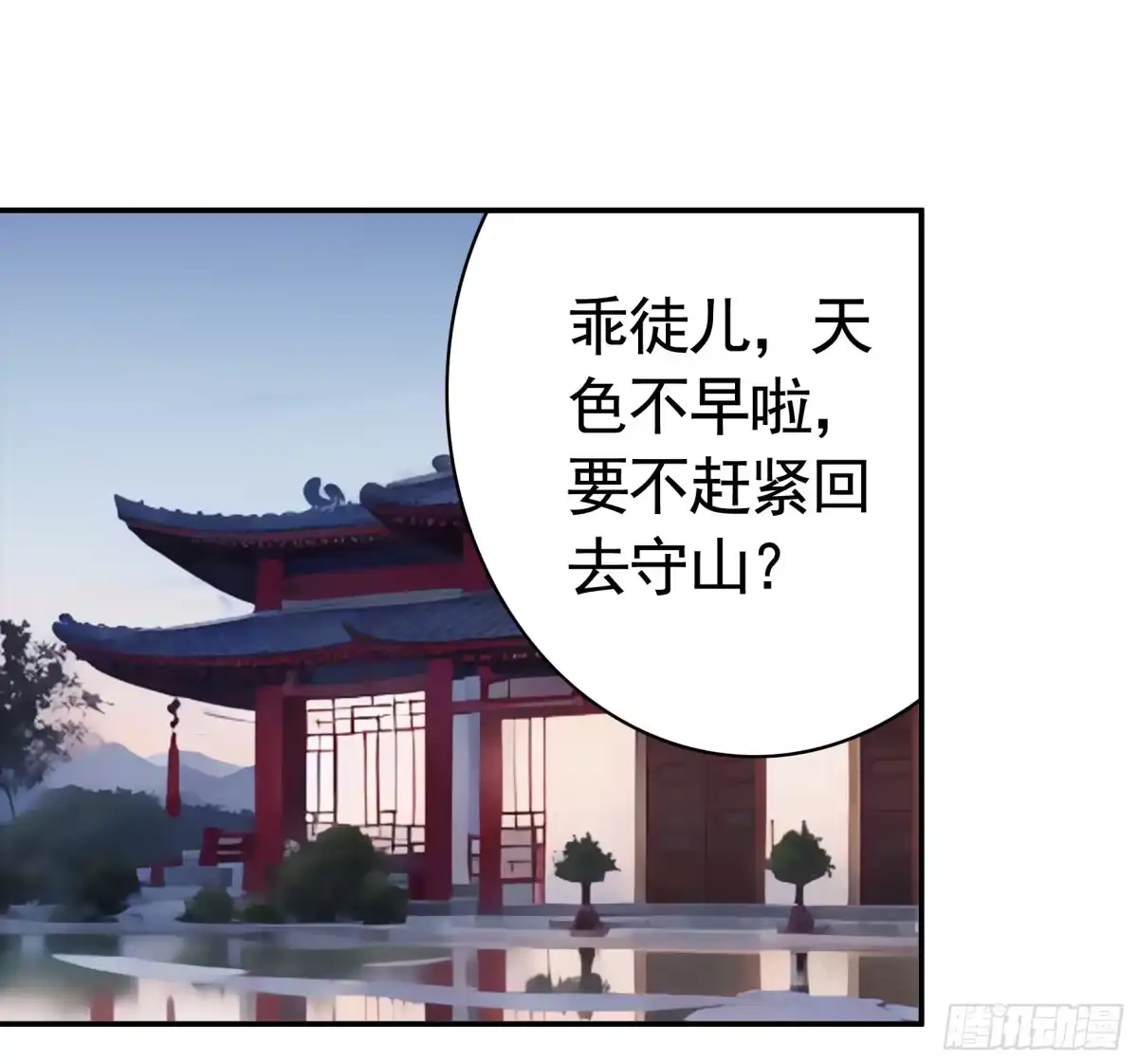 《纯情魅魔屑剑仙》相爱相杀一家人 第39页