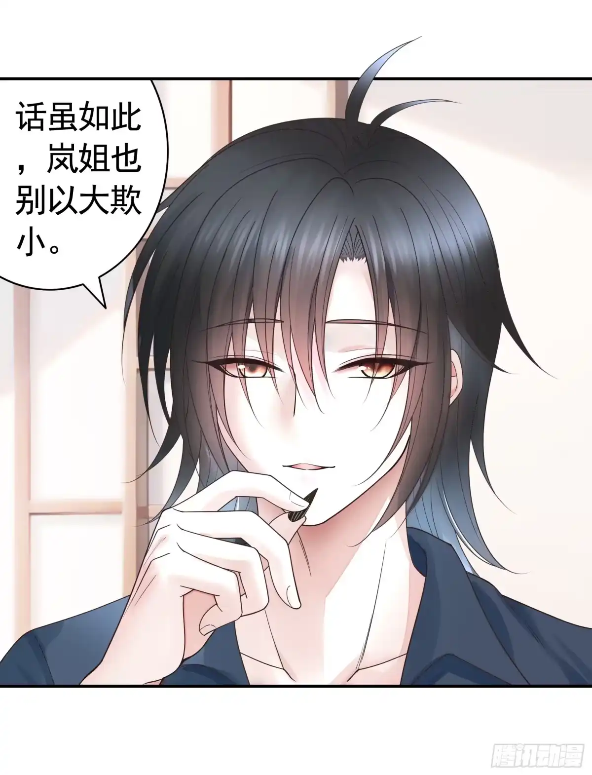 《纯情魅魔屑剑仙》相爱相杀一家人 第25页