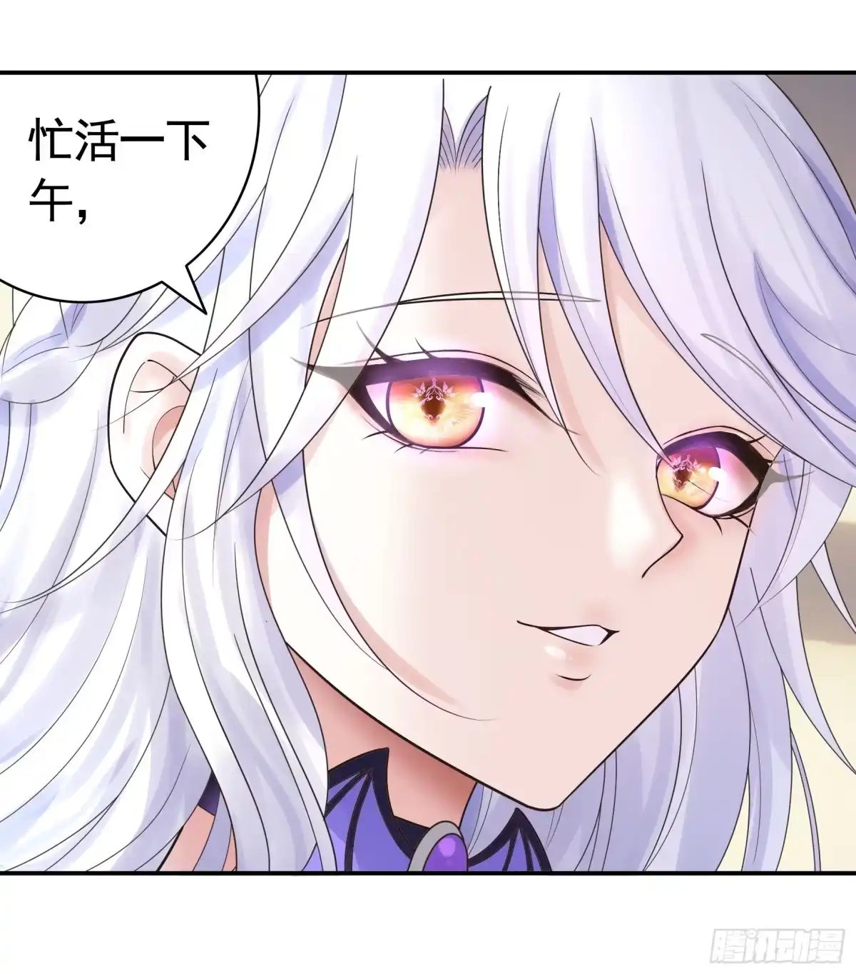 《纯情魅魔屑剑仙》相爱相杀一家人 第37页