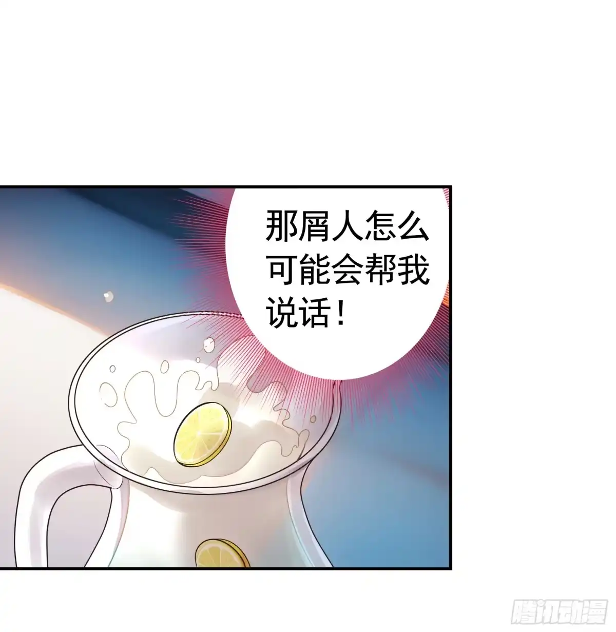 《纯情魅魔屑剑仙》相爱相杀一家人 第29页