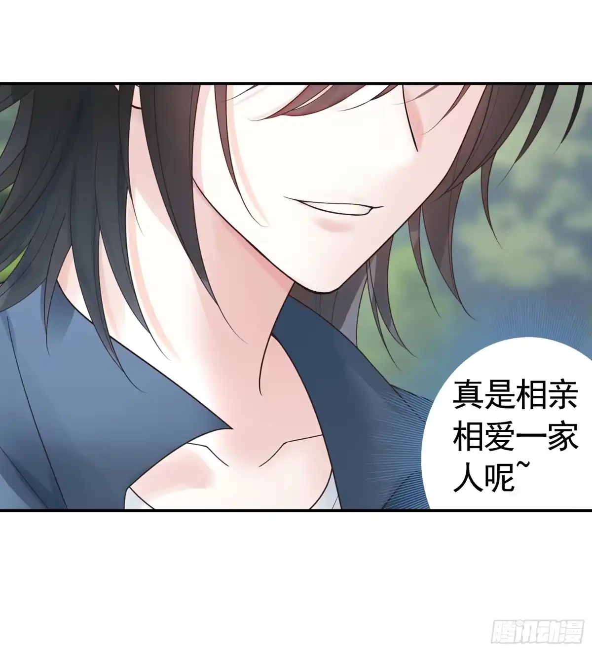 《纯情魅魔屑剑仙》相爱相杀一家人 第9页