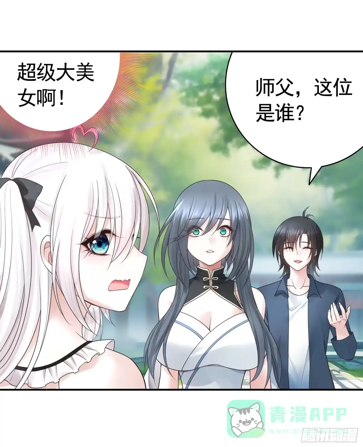 《纯情魅魔屑剑仙》相爱相杀一家人 第1页