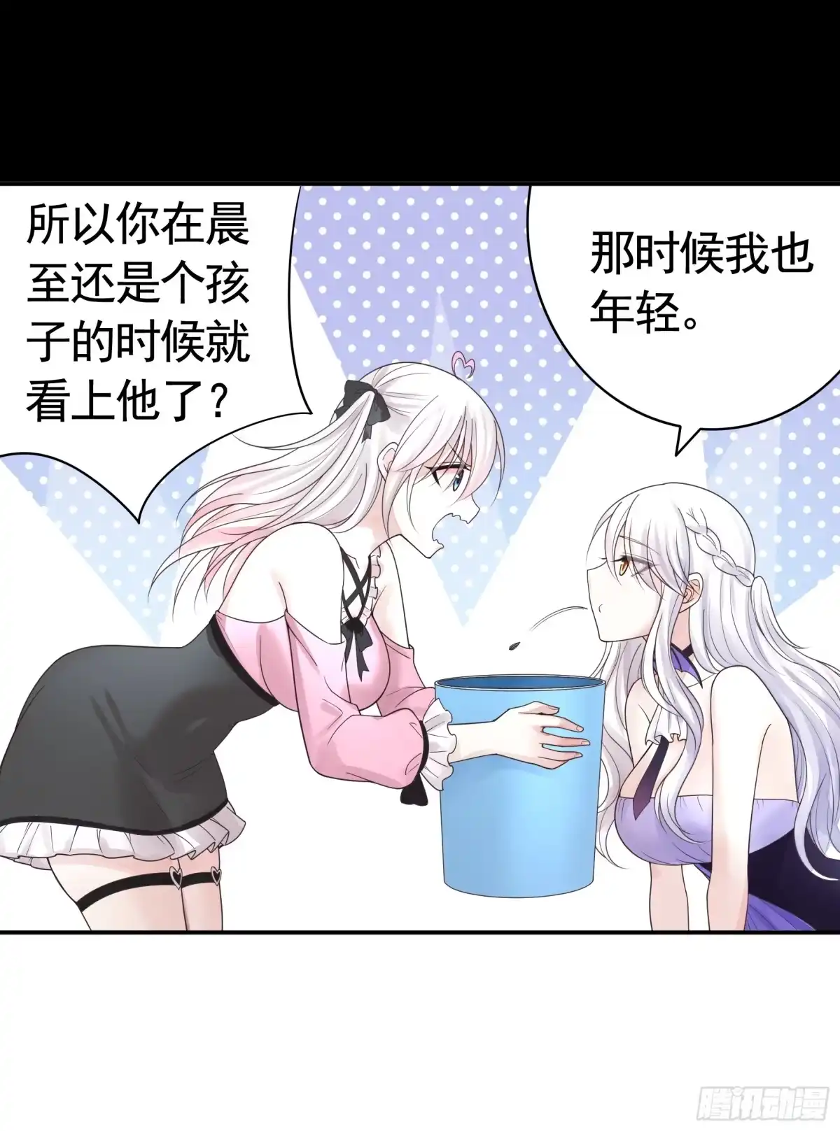 《纯情魅魔屑剑仙》相爱相杀一家人 第22页