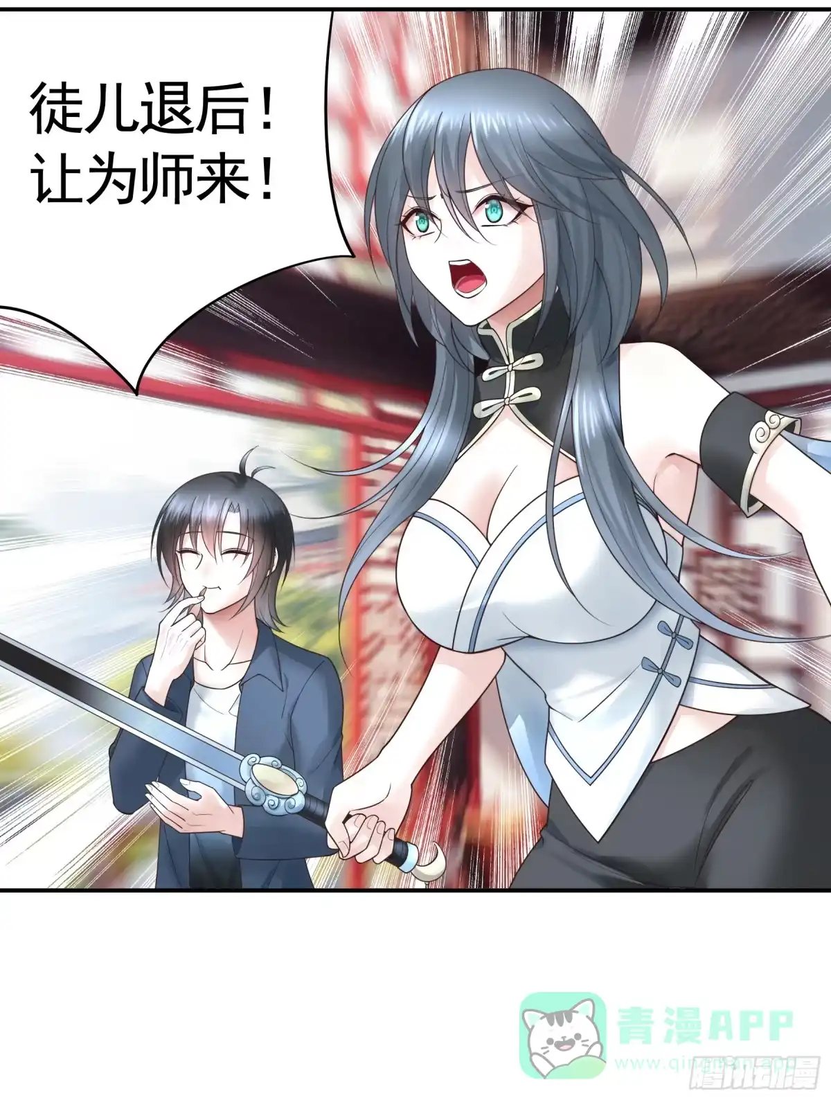 《纯情魅魔屑剑仙》一起做姐妹 第11页