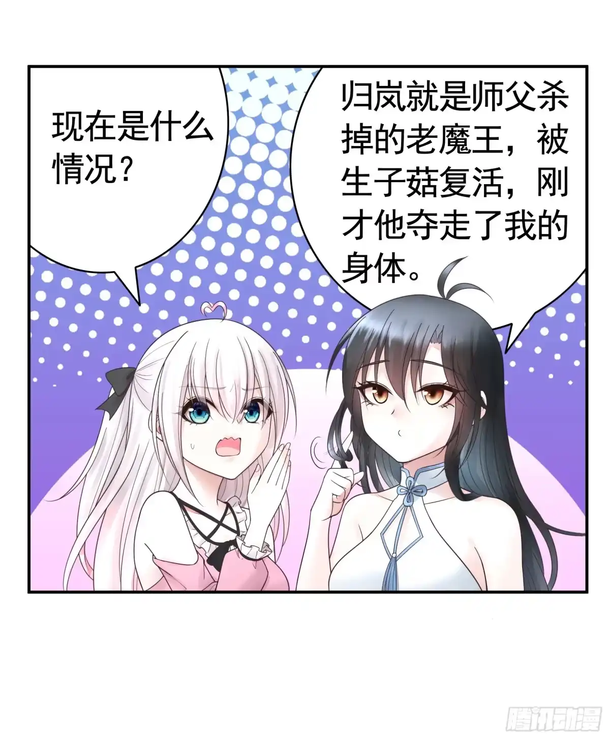 《纯情魅魔屑剑仙》一起做姐妹 第35页