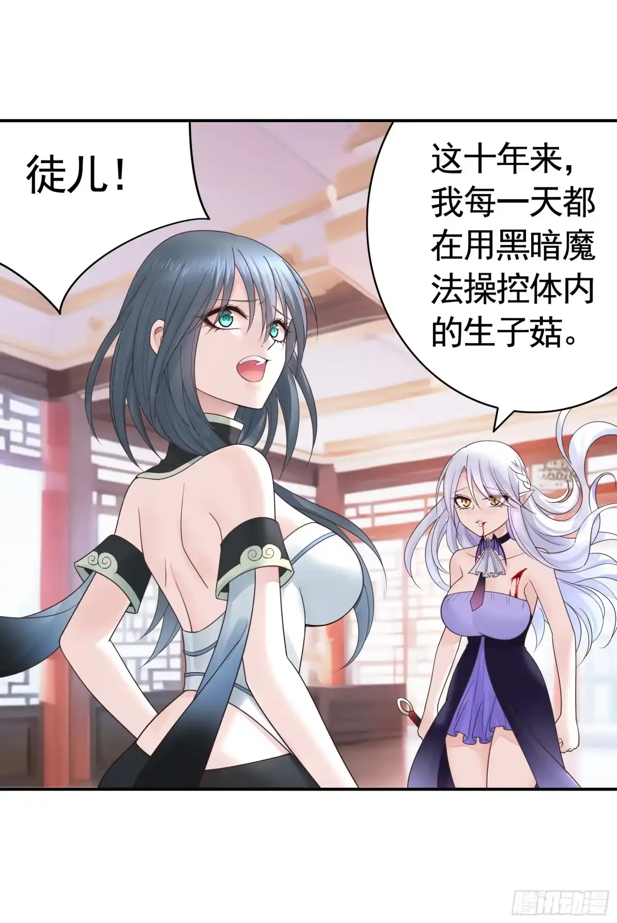 《纯情魅魔屑剑仙》一起做姐妹 第18页