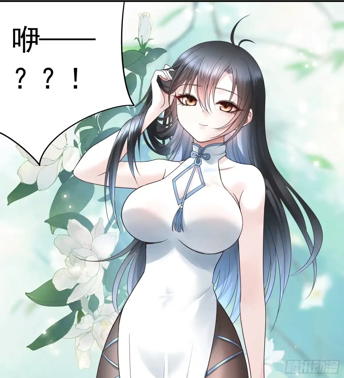 《纯情魅魔屑剑仙》一起做姐妹 第24页