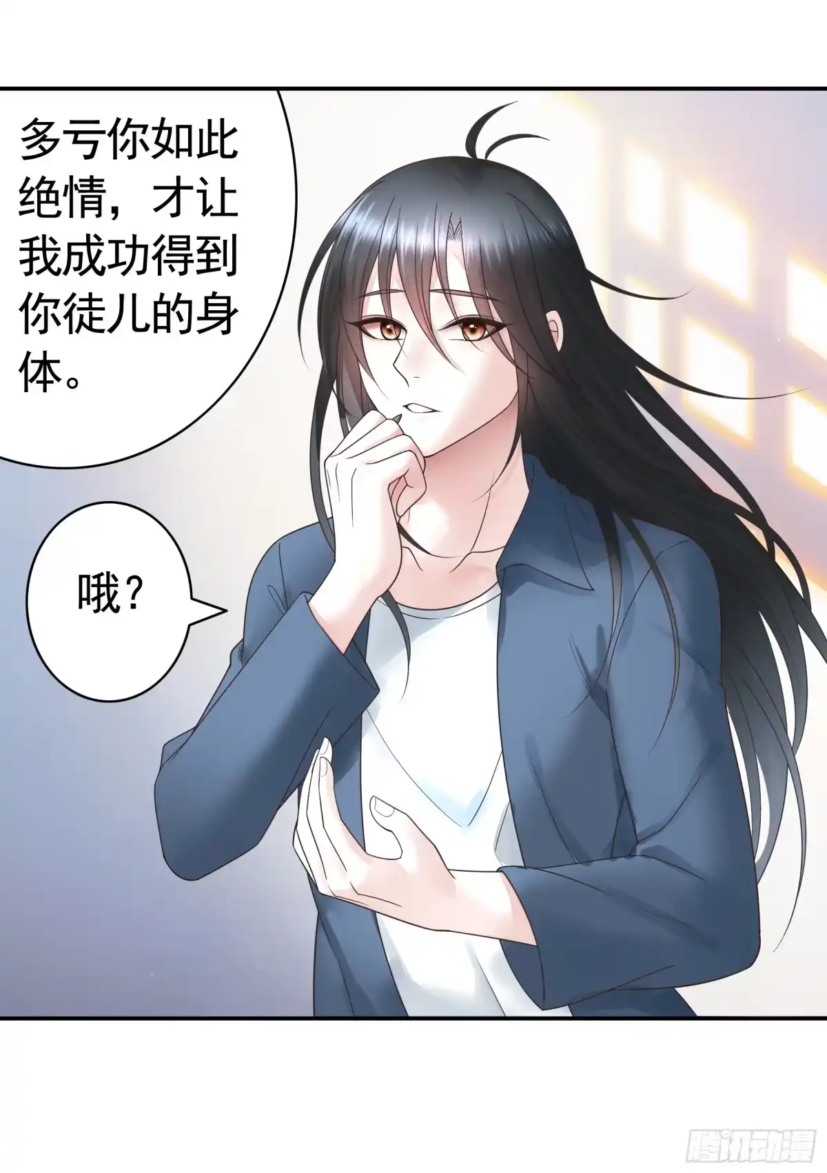 《纯情魅魔屑剑仙》一起做姐妹 第19页
