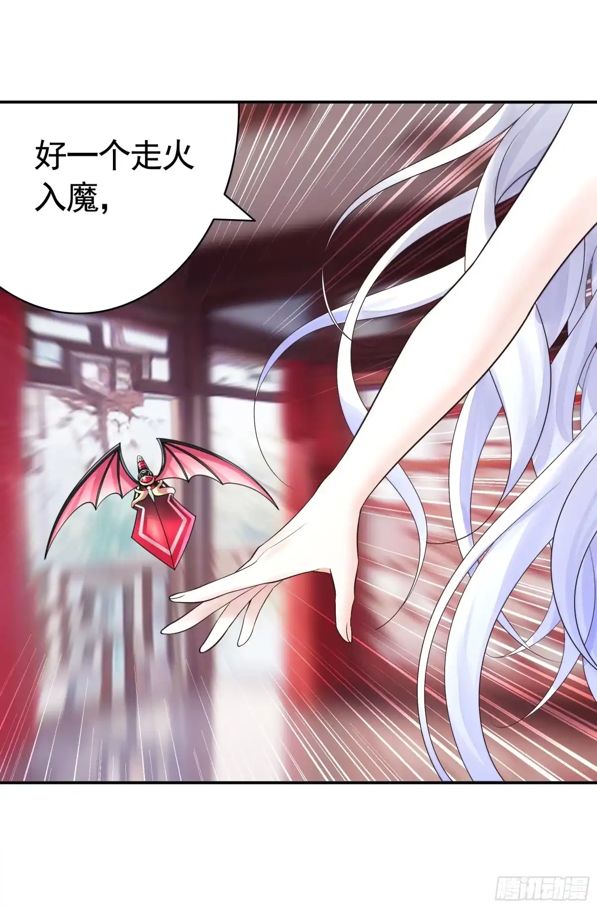 《纯情魅魔屑剑仙》一起做姐妹 第8页