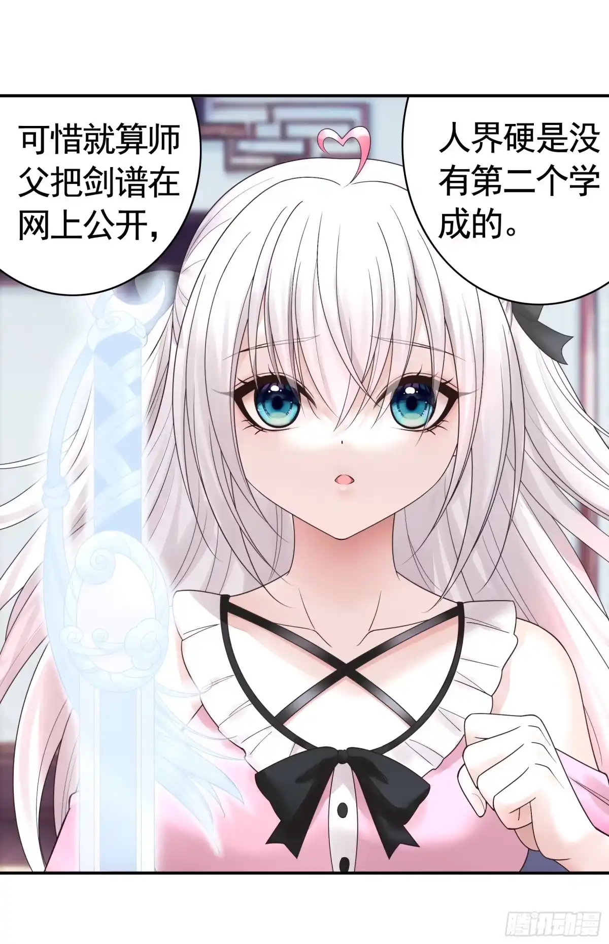 《纯情魅魔屑剑仙》一起做姐妹 第39页