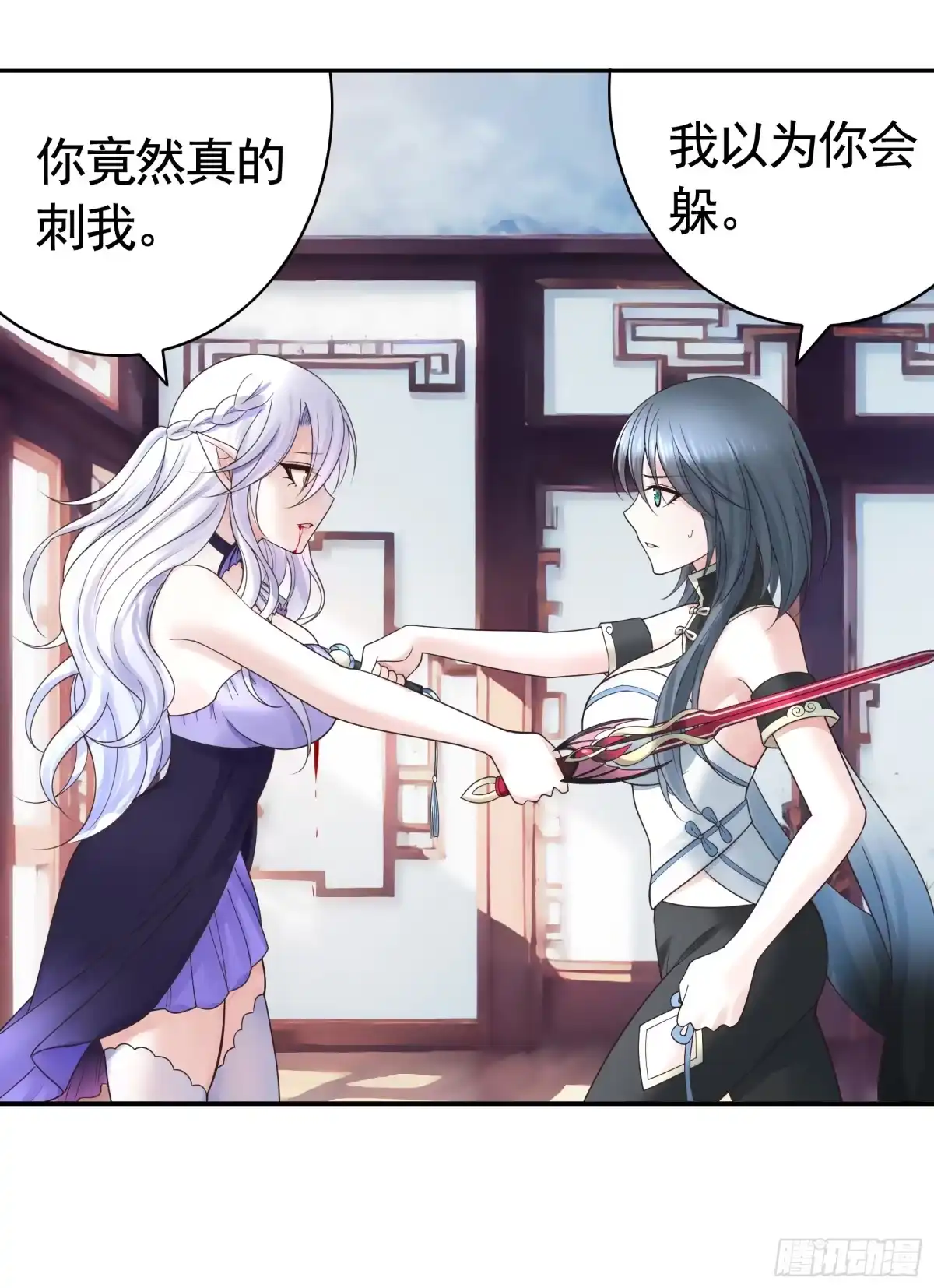 《纯情魅魔屑剑仙》一起做姐妹 第15页