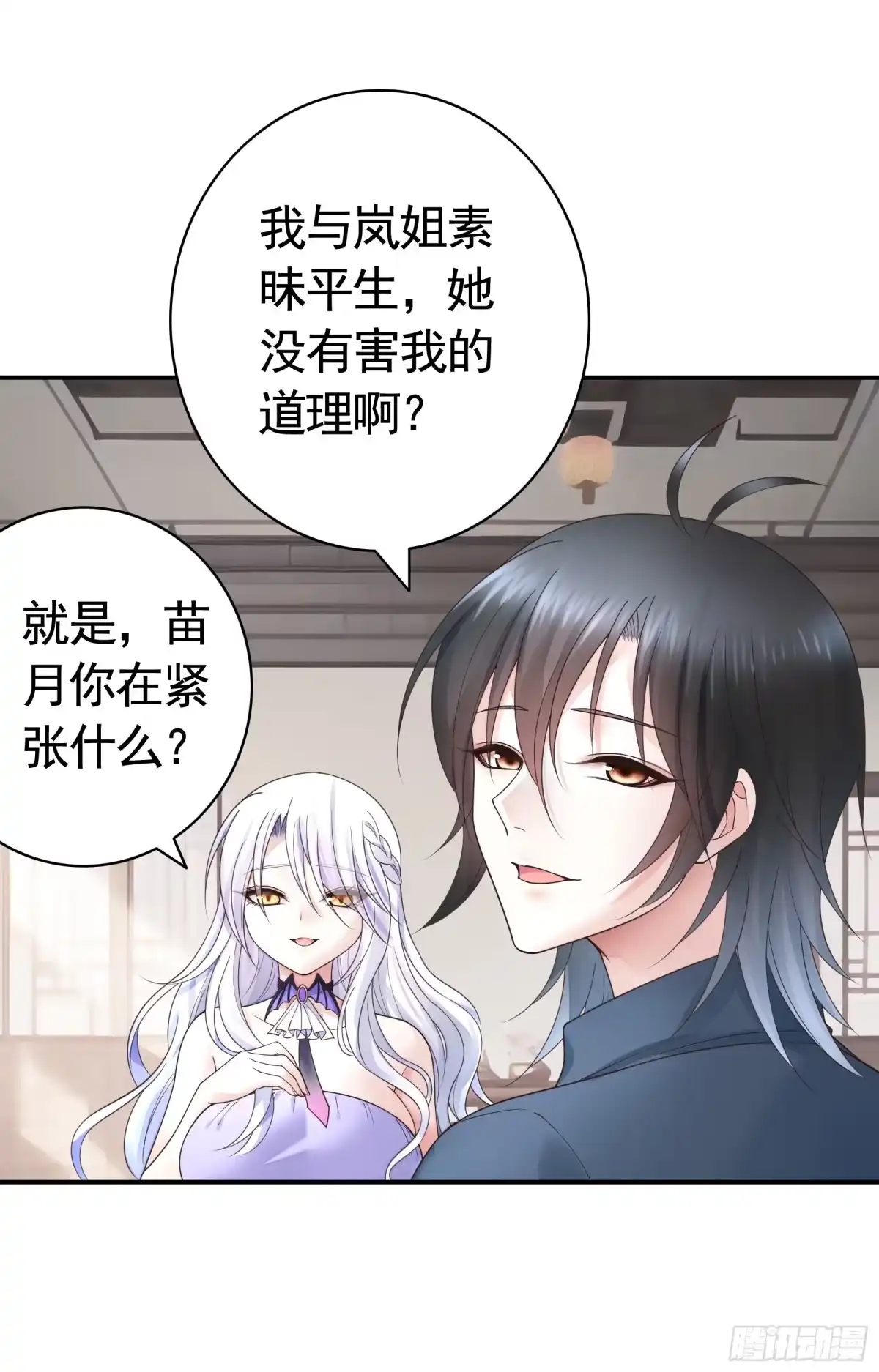 《纯情魅魔屑剑仙》一起做姐妹 第2页