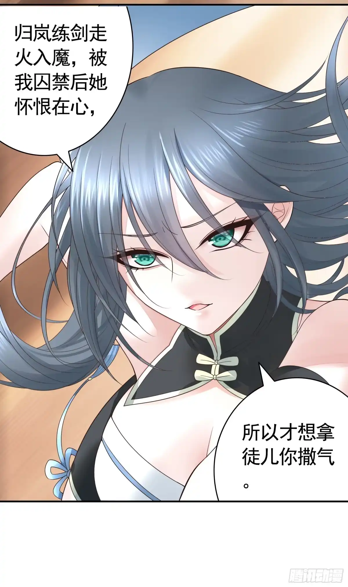 《纯情魅魔屑剑仙》一起做姐妹 第7页