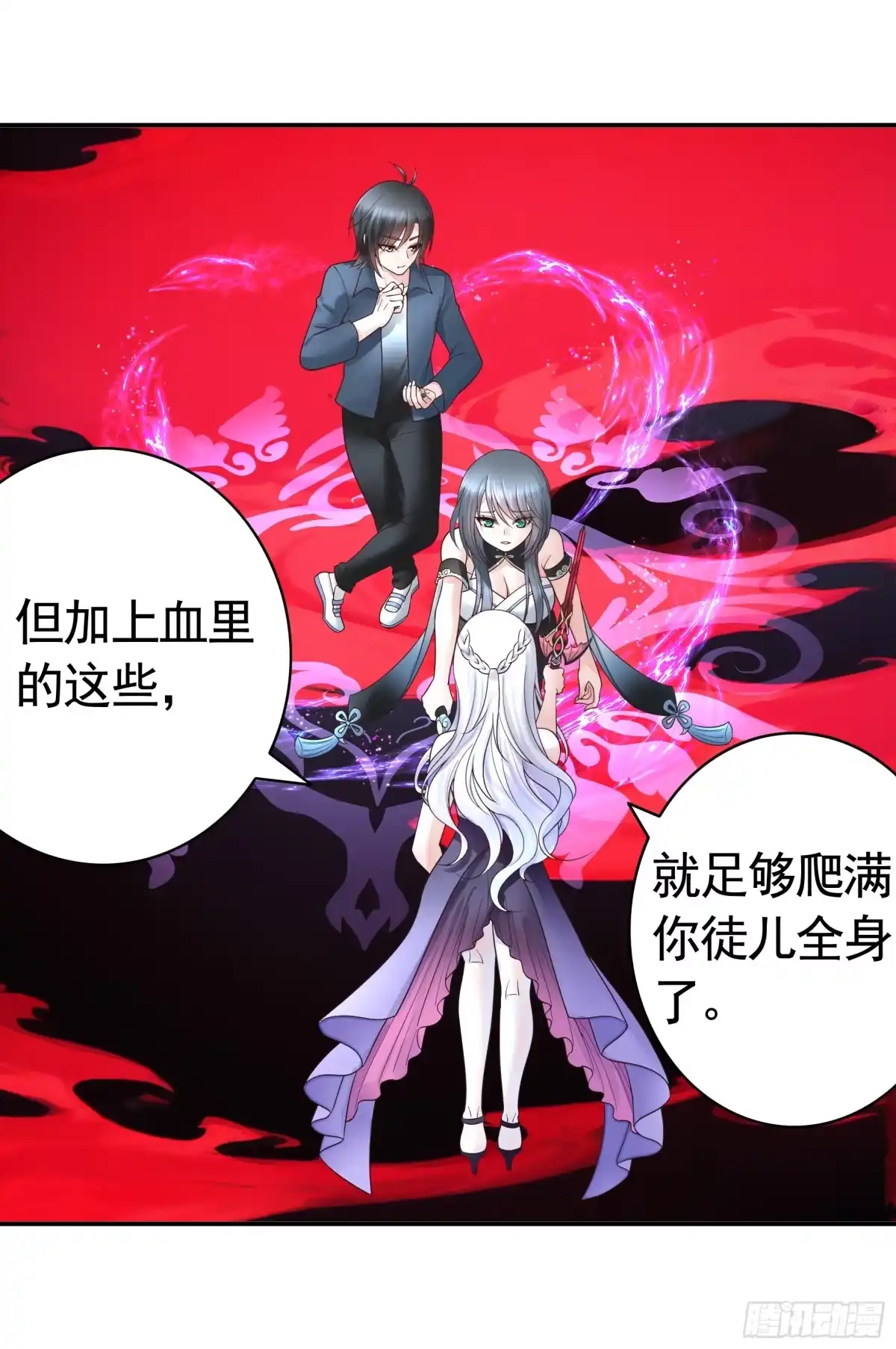 《纯情魅魔屑剑仙》一起做姐妹 第17页