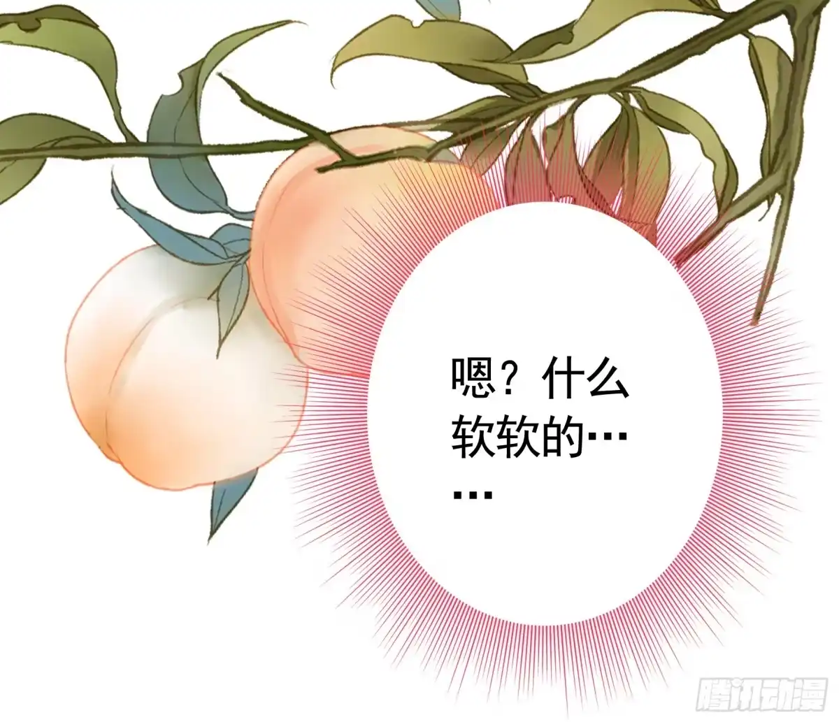《纯情魅魔屑剑仙》一起做姐妹 第23页