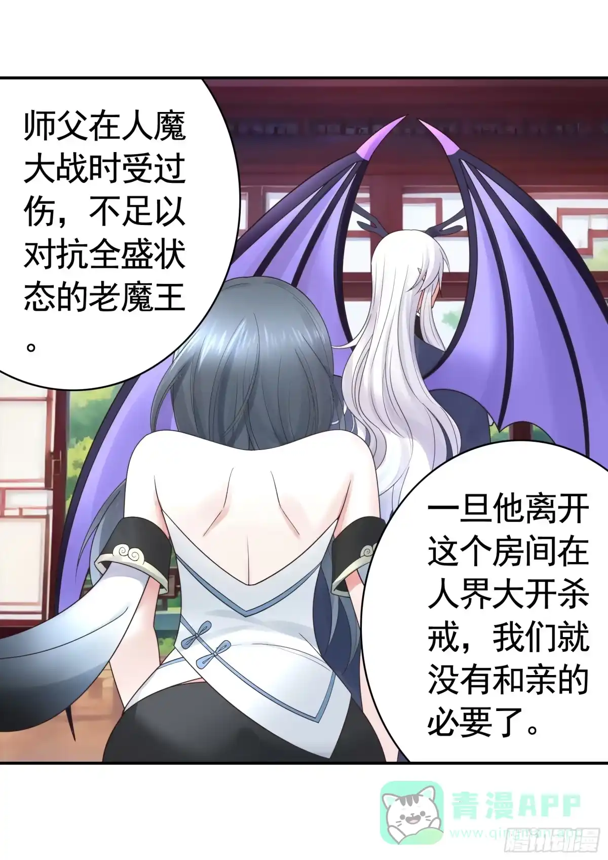 《纯情魅魔屑剑仙》一起做姐妹 第36页