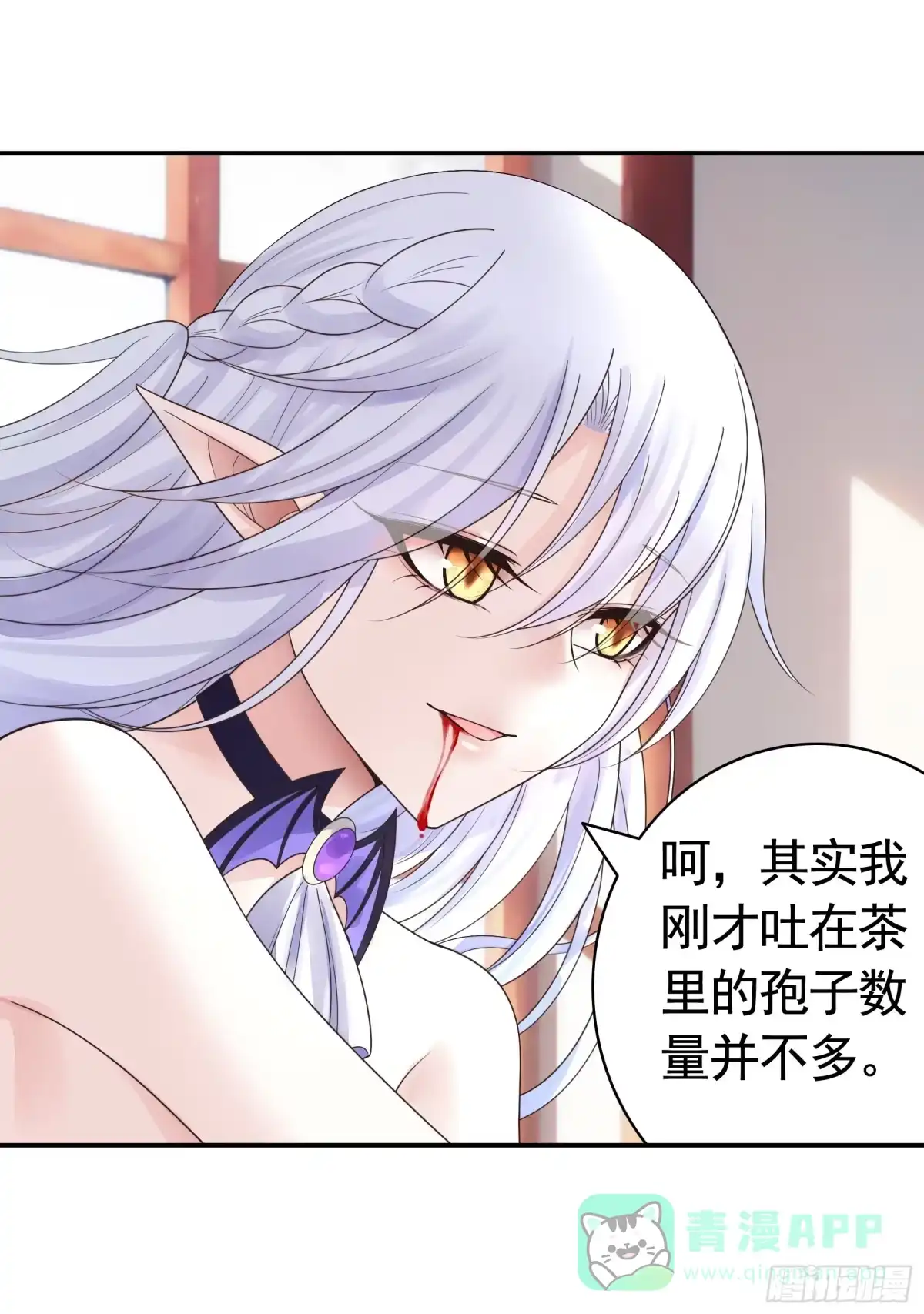 《纯情魅魔屑剑仙》一起做姐妹 第16页