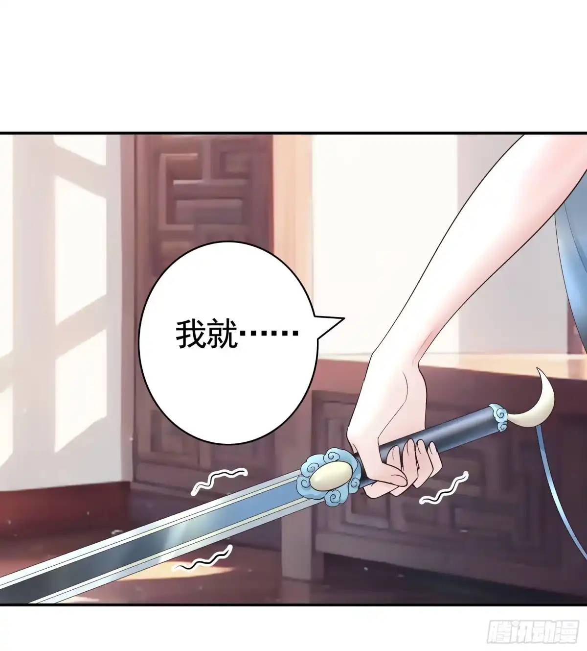 《纯情魅魔屑剑仙》一起做姐妹 第30页