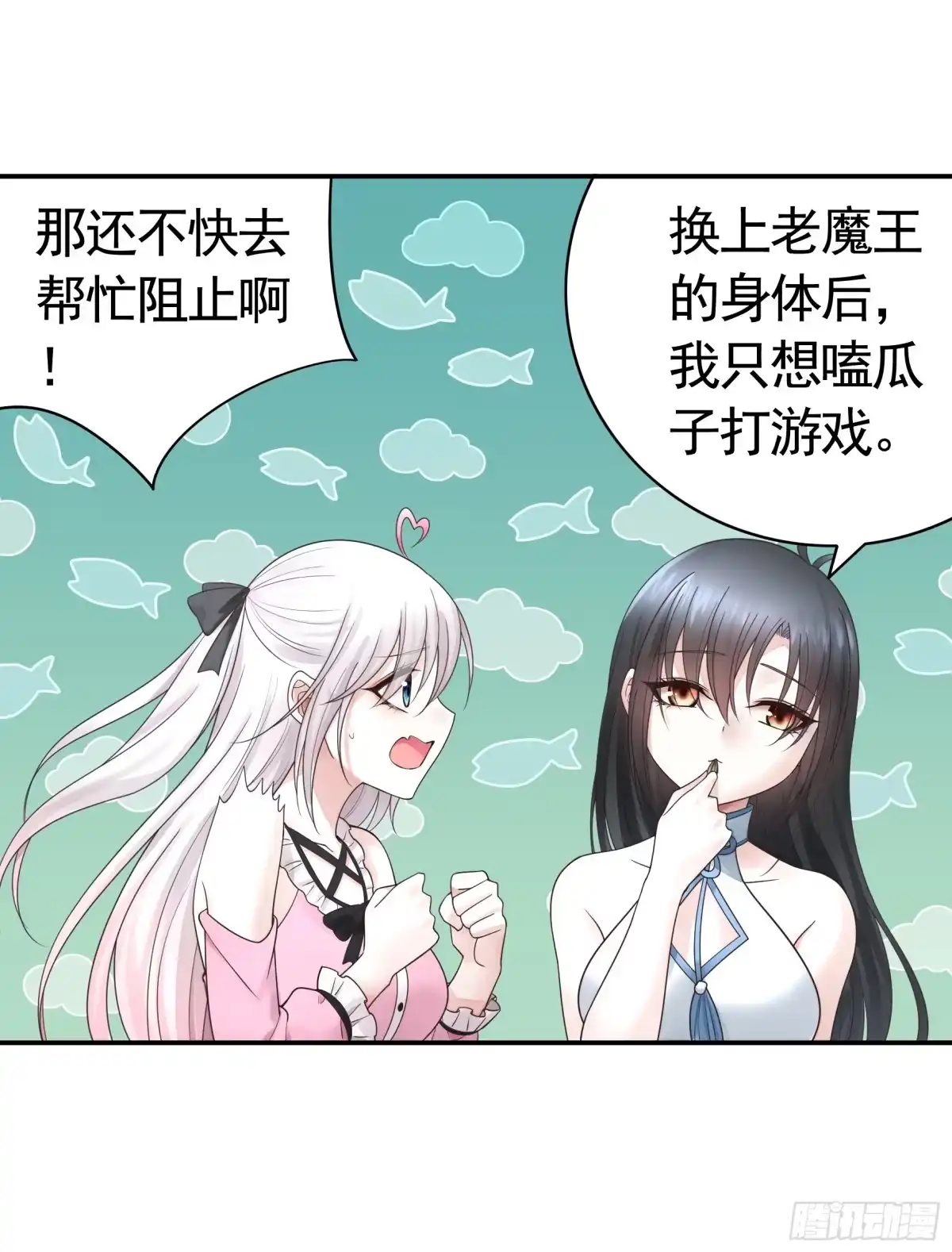 《纯情魅魔屑剑仙》一起做姐妹 第37页