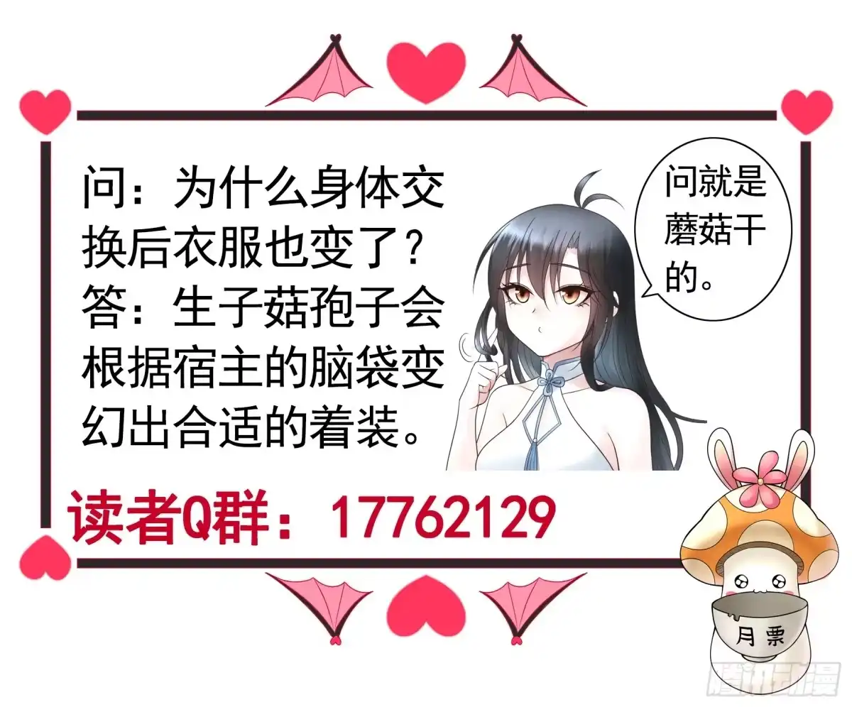 《纯情魅魔屑剑仙》一起做姐妹 第44页