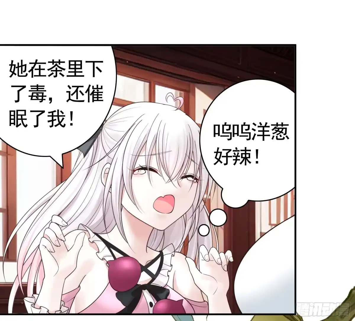 《纯情魅魔屑剑仙》一起做姐妹 第22页