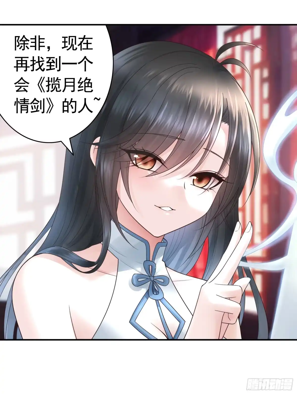 《纯情魅魔屑剑仙》一起做姐妹 第38页