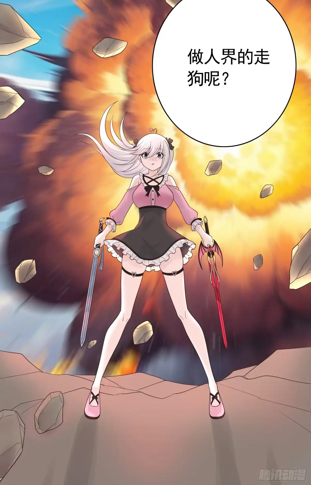 《纯情魅魔屑剑仙》这是你女儿 第37页